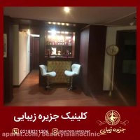 کلینیک جزیره زیبایی