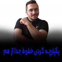| یکپارچه کردن خطوط جدا ازهم |