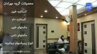 آشنایی با بهترین کارخانه خوراک دام و طیور