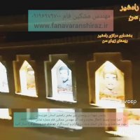 کاهگل مقاوم و ضد آب جهت پوشش یادمان شهیدان روستای سن رامشیر خوزستان-کاهگل نانو