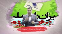شرط اول پیروزی در انتخابات محبوبیت در ...