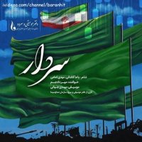 آهنگ جدید مهراد جم سردار