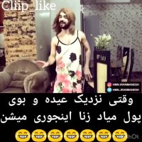 کلیپ باحال و خنده دار خانومای پول دوست:)