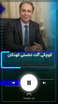کوچکی آلت تناسلی کودکان