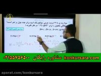 غلظت مولار-شیمی دهم عارف ربیعیان_کنکور آسان است