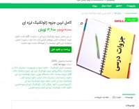 دانلود کامل ترین جزوه ژئوتکنیک لرزه ای pdf