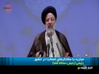 رئیسی از مبارزه با ساختار فسادزا خبر داد