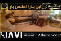 اثاث کشی در تهران با باربری اطلس بار 1511