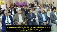 امام جمعه بغداد: عصر امام خامنه ای عصر پیروزی و پایان شکست هاست.
