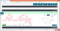 آموزش کار با بخش مدیریت تعرفه ها پنل پیامک لند