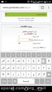 راهنمای خرید بلیط از قم تیکت