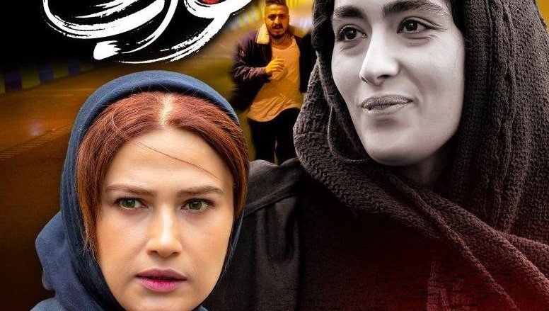 دانلود قسمت شانزدهم سریال خواب زده