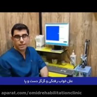 متخصص نوار عصب و عضله