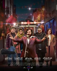 دانلود فیلم مطرب نسخه قاچاق