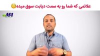 علائمی که شما را به سمت دیابت سوق می دهد 😱