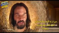 تریلر فیلم باب اسفنجی جدید- با زیر نویس