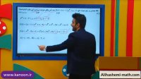 ریاضی دوازدهم تجربی فصل کاربرد مشتق تدریس اکترمم های تابع از علی هاشمی