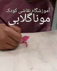آموزش آنلاین نقاشی برای کودکان
