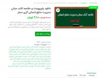 دانلود و خلاصه کتاب مبانی مدیریت منابع انسانی گری دسلر ptt