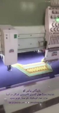 فـــروش دســـتـــگـــاهـــهـــای گـــلـــدوزی کـــامـــپـــیـــوتـــری اورگـــان در آســـیـــا