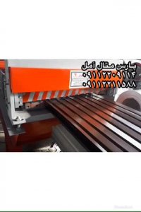 ساخت ‌دستگاه دامپا طولی/ساخت دستگاه لمبه زن(نما)