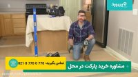 بهترین فیلم آموزش نصب پارکت کف
