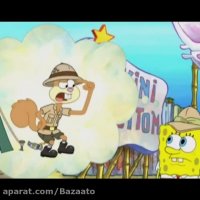 باب اسفنجی جدید دوبله فارسی... انیمیشن باب اسفنجی جدید. کارتون باب اسفنجی