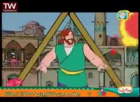 کارتون پهلوانان  (E24)