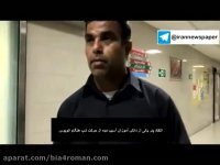 انتقاد پدر یک دانش آموزان حادثه دیده در واژگونی اتوبوس