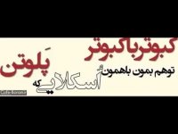 عاشقانه ترین کلیپ عاشقانه