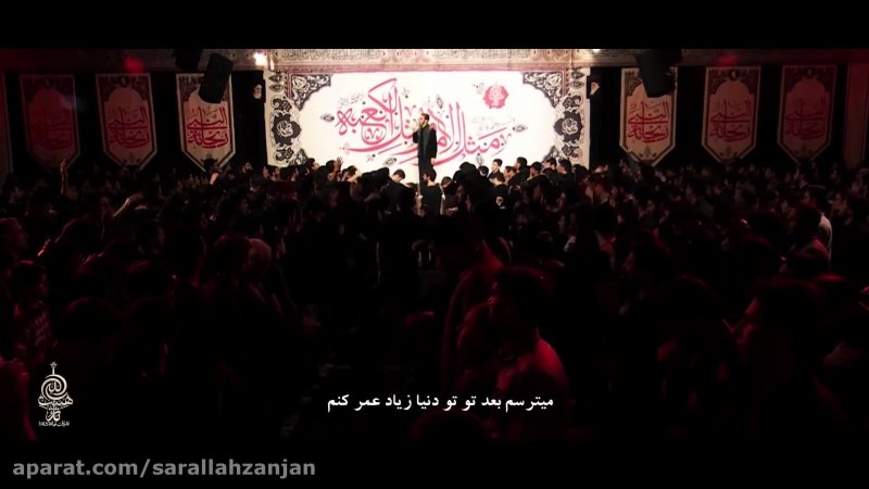 نماهنگ ترکی یارالی زهرا ا بامداحی: حاج مهدی رسولی