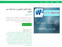 دانلود گزارش کارآموزی در یک شرکت نرم افزاری pdf