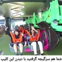 ترن هوایی که حتی با دیدنش سرگیجه می گیرید