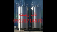 مخزن استیل - مخزن استیل همزن دار - مخزن استیل شیر - قیمت مخزن استیل