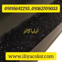 فروشنده پودر مخمل ترک / قیمت دستگاه مخمل پاش 09362709033