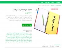 دانلود جزوه مکانیک سیالات pdf