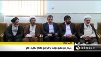 دیدار دو عضو دولت دوازدهم با مراجع تقلید در قم