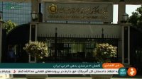 کاهش 3 درصدی بدهی خارجی ایران