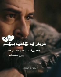 نگاه عاشقانه | کلیپ زیبا و عاشقانه | دوست داشتن | عشق | کلیپ عاشقی