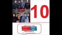 دانلود سریال هم گناه قسمت 10(کامل)(آنلاین)| قسمت دهم سریال هم گناه