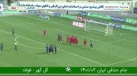 خلاصه بازی گل‌ گهر 1 - فولاد 0