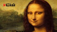 رازهای "مونالیزا"، معروف ترین تابلوی نقاشی قرن