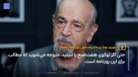 حتی اگر لوگوی هفت صبح را نبینید متوجه می شوید که مطالب برای این روزنامه است