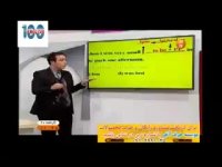 جملات مجهول - استاد محمودی