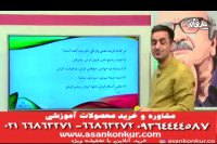 لغت و املانظام جدید استاد عبدالمحمدی