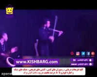 عروسی در کیش،رقص وآواز در کیش،بند موزیک در کیش