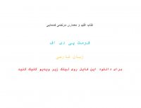 دانلود رایگان کتاب اقلیم و معماری مرتضی کسمایی pdf