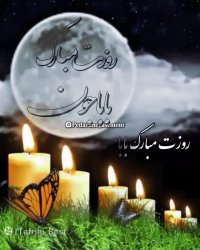 روزت مبارک پدر آسمانی :: کلیپ غمگین پدر :: روز پدر مبارک