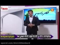 حل تست های هدایت دین و زندگی کنکور