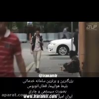 #دوربین_مخفی_پول